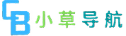小草和小花导航